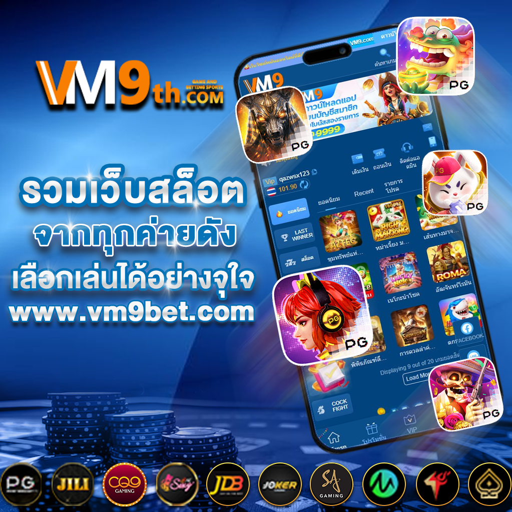gamingvip ⚽️ Android สนุกทุกเกม เล่นง่ายได้เงินจริง เข้าสู่ระบบ Android