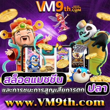 pgtemmax ทุกการหมุนคือโอกาสทองของคุณ