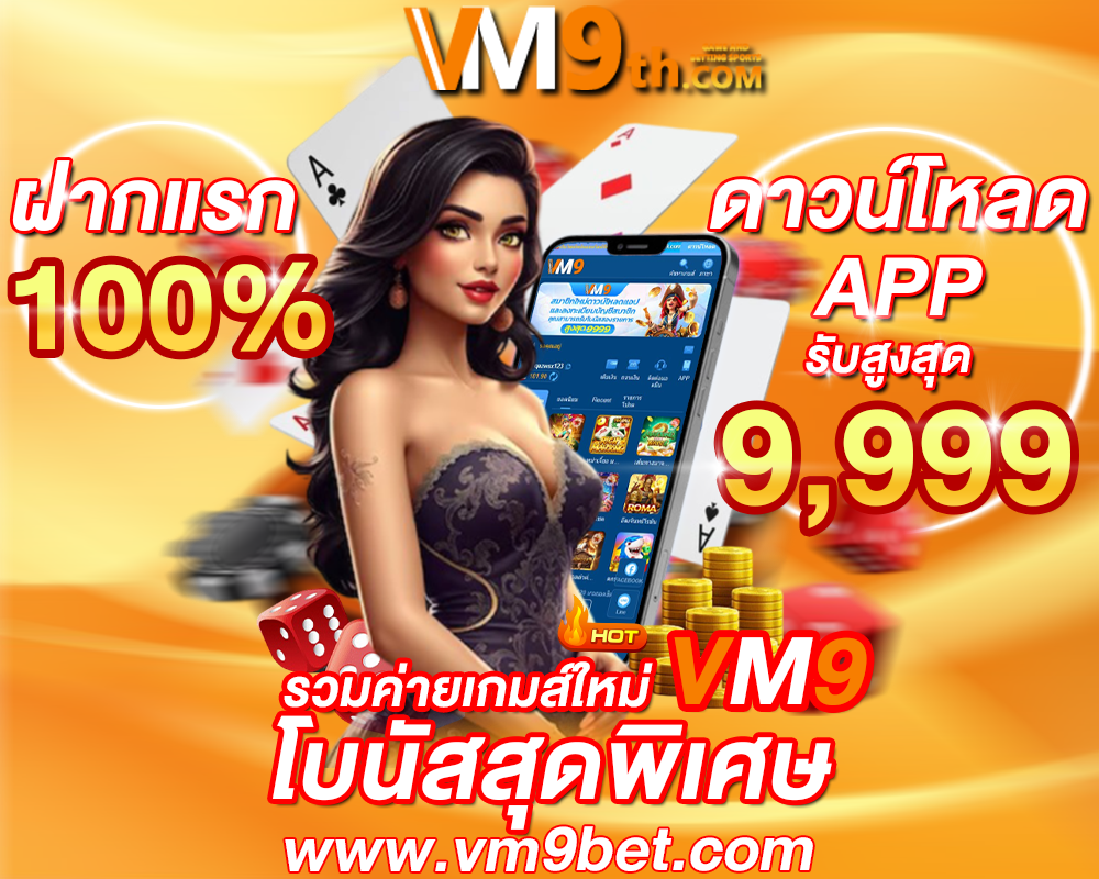 Ufa356logoเติมเต็มวันว่างด้วยการเล่นที่สนุกสนาน