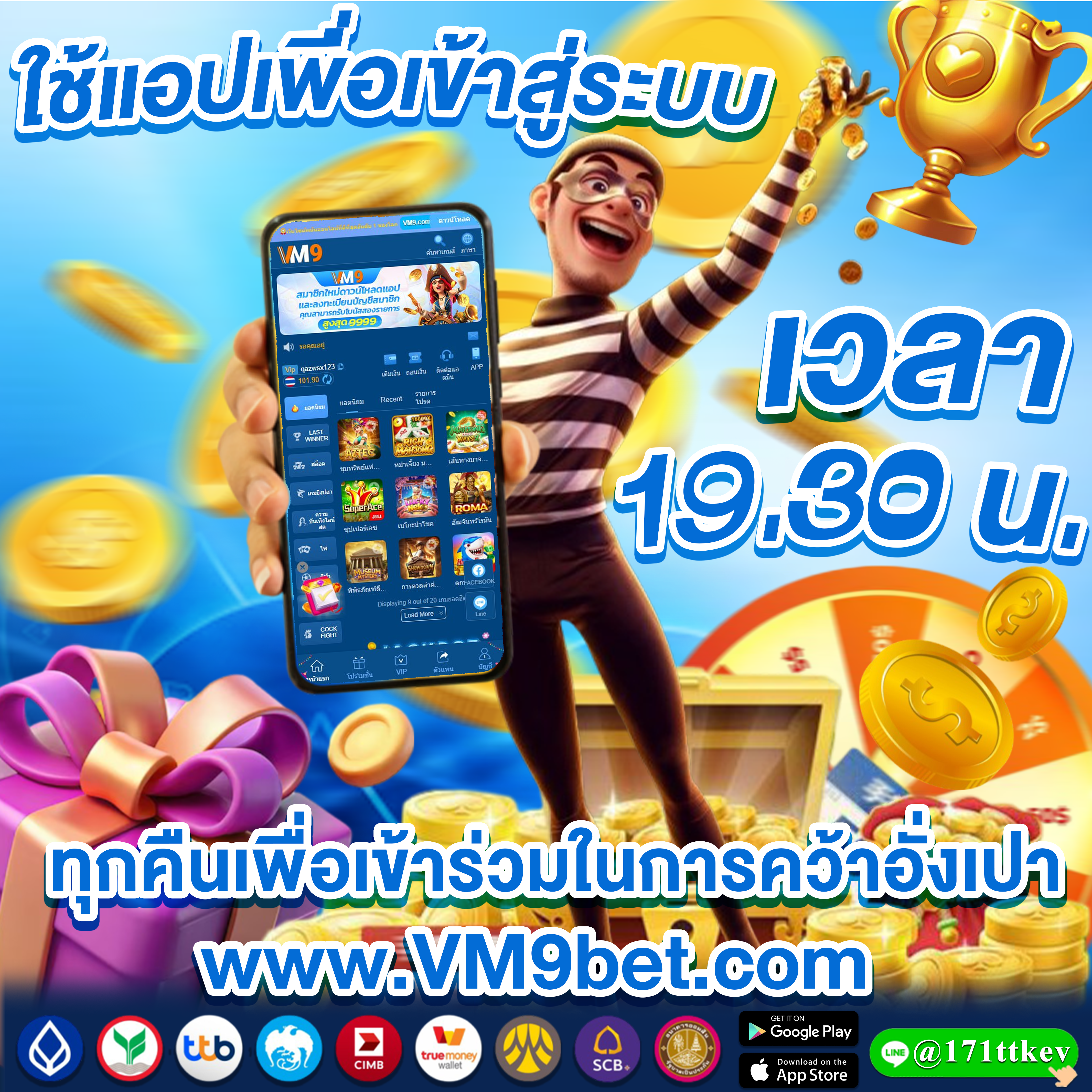 baadooball ท้าทายทักษะของคุณและลองเปิดประสบการณ์ใหม่