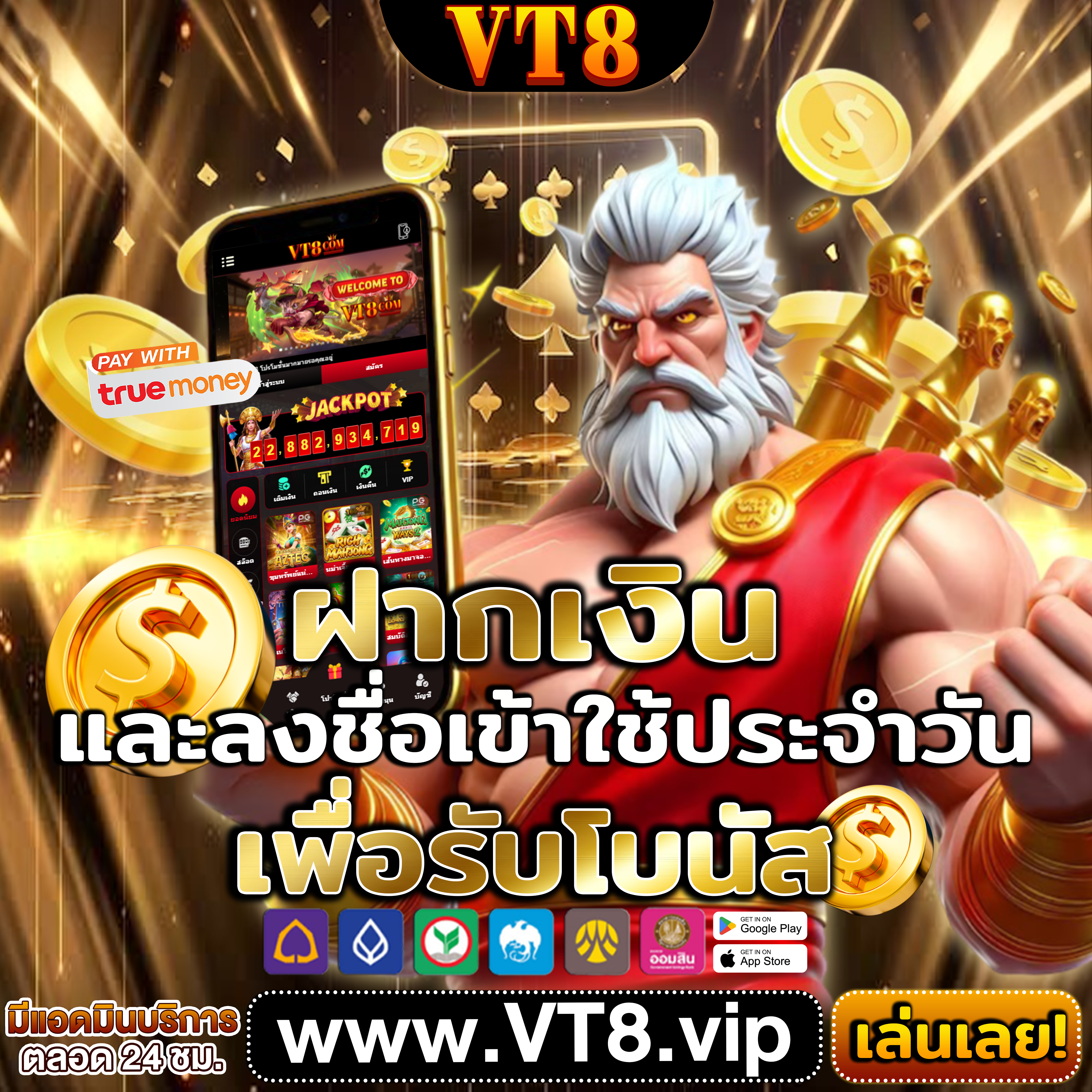 ultimatestrikerpglogo ทุกการหมุนคือโอกาสทองของคุณ