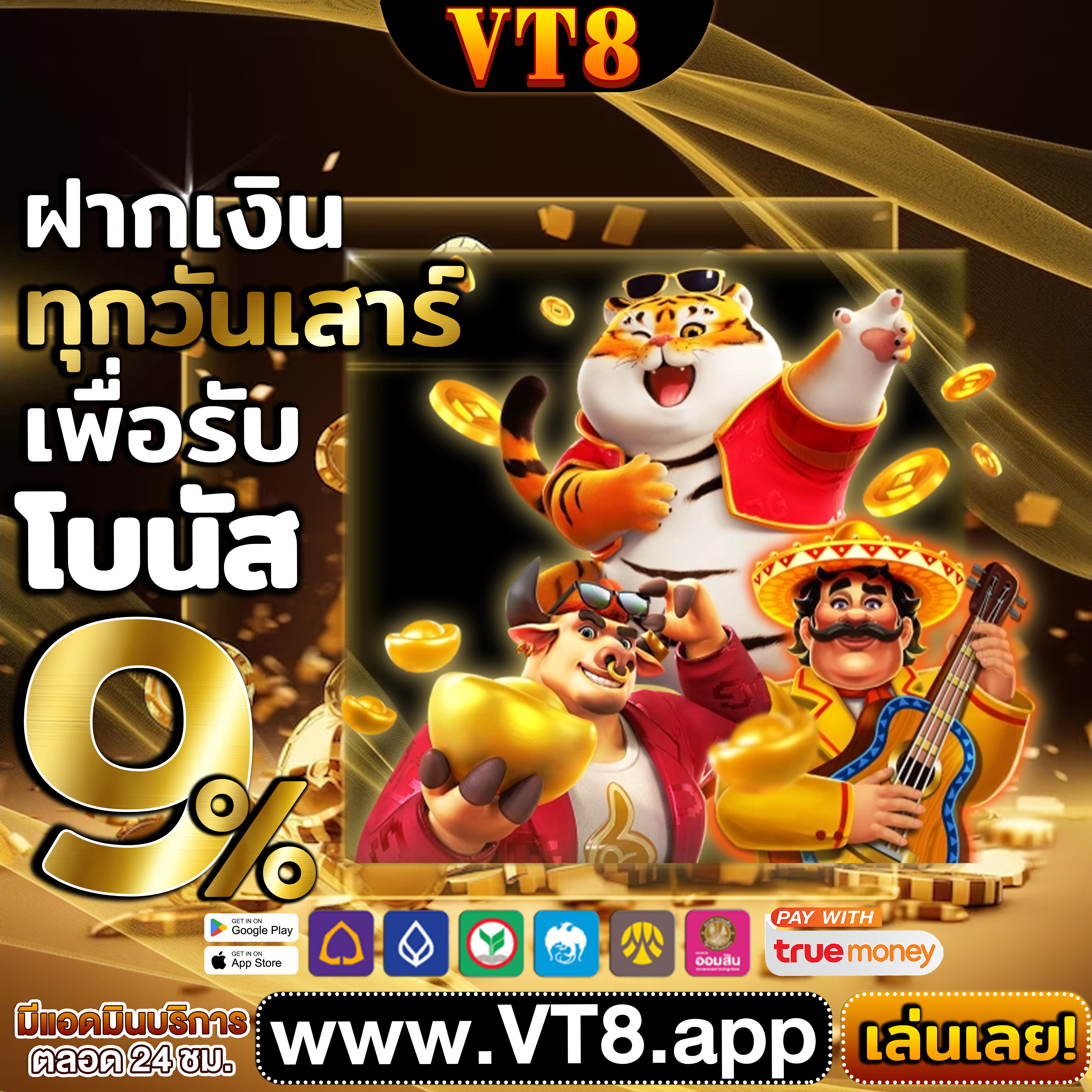 usunapp