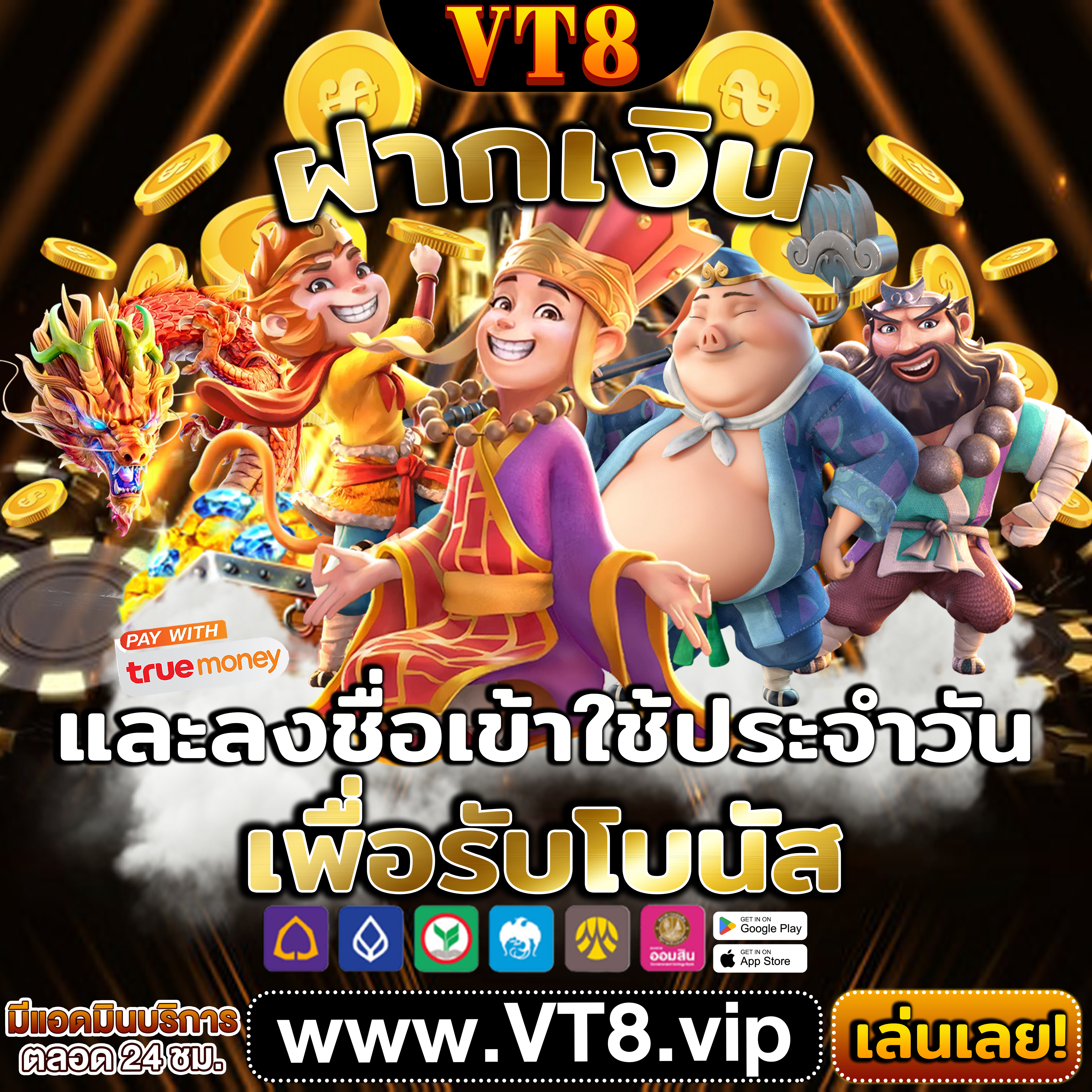 vak88 ท้าทายทักษะของคุณและลองเปิดประสบการณ์ใหม่